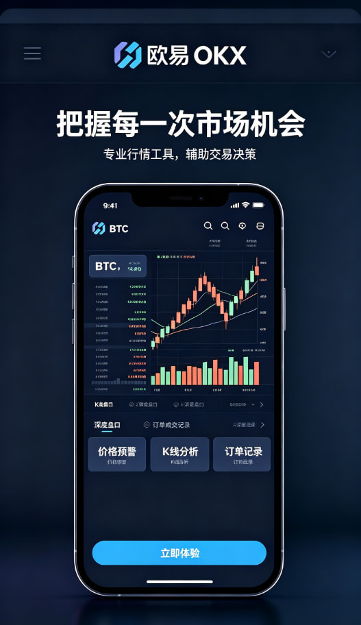 app欧交易所手机操作
